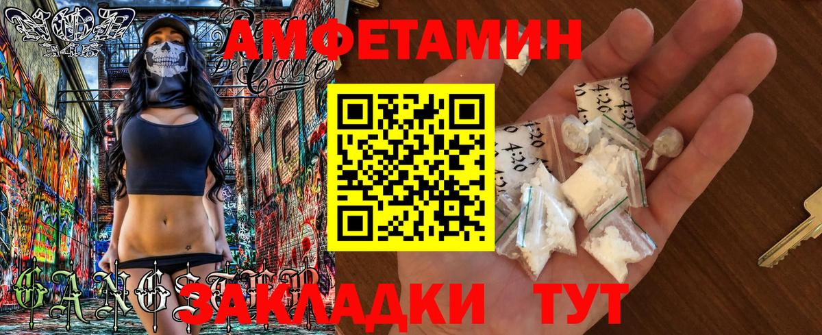 Амфетамин Premium Чита