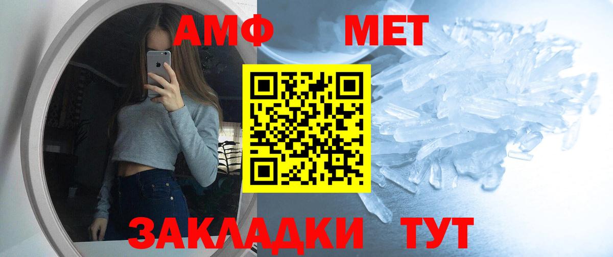 Амфетамин  АМФЕТАМИН  Чита  Вход с VPN  Amphetamine 97% 