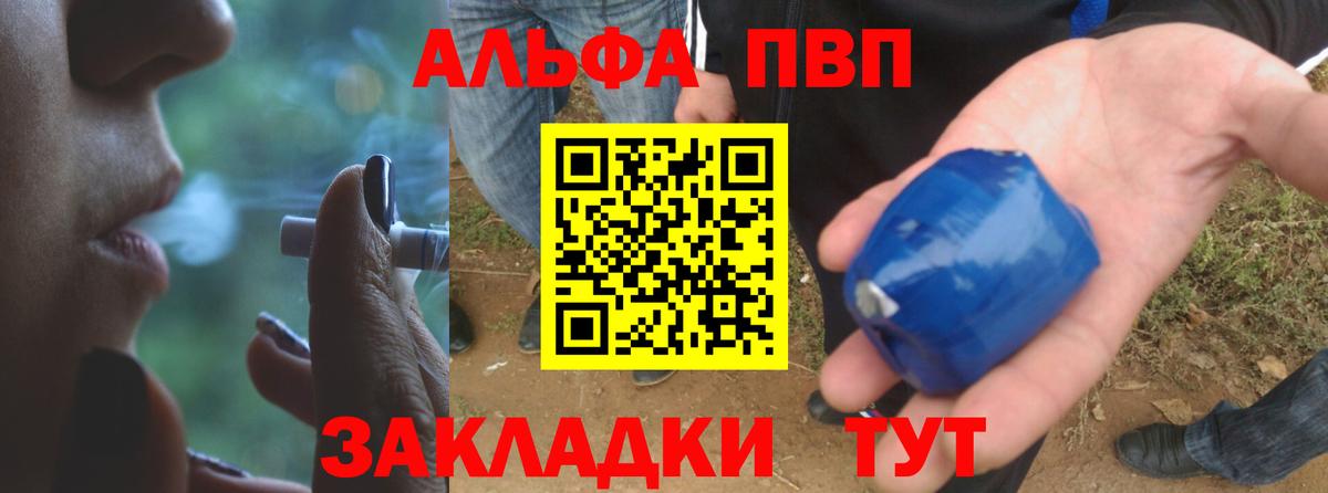 A PVP Соль  А ПВП крисы CK  Чита  Альфа ПВП Crystall  Вход с VPN 