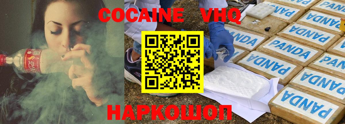 COCAIN 97%  Cocaine 98%  Чита  Cocaine  Вход с VPN 