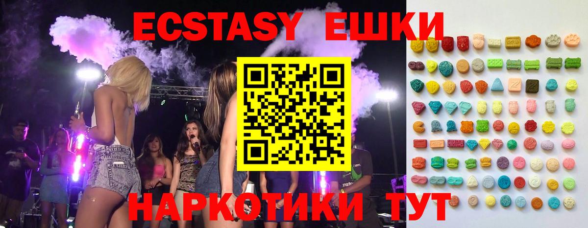 ЭКСТАЗИ DUBAI  Ecstasy 280 MDMA  Вход с VPN  Чита 