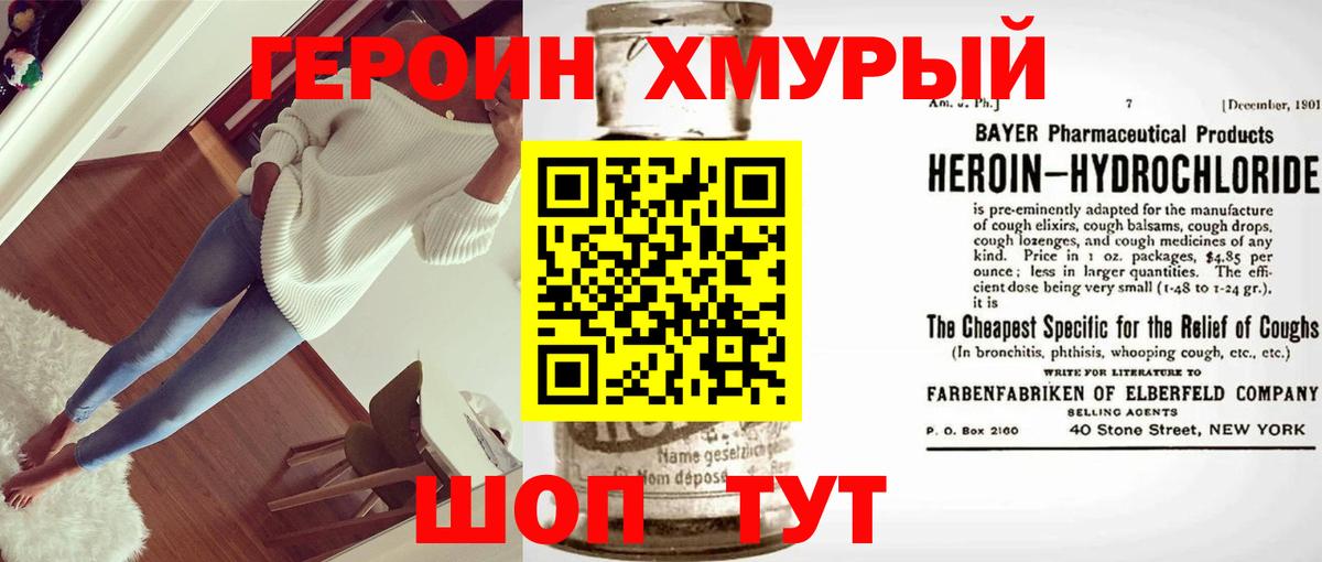 ГЕРОИН Афган Чита