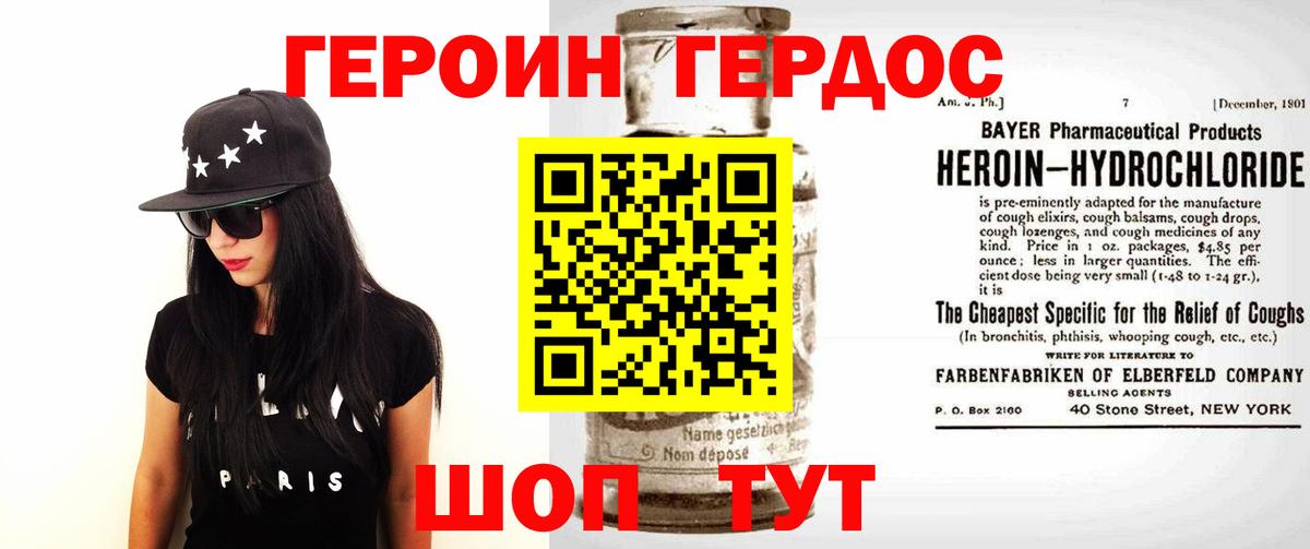 Чита  Героин Афган  Вход с VPN 