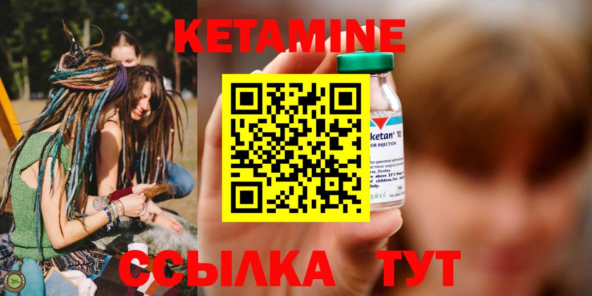 Кетамин ketamine Чита