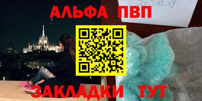 альфа пвп VHQ Бузулук
