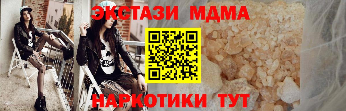 MDMA crystal  Вход с VPN  Чита 