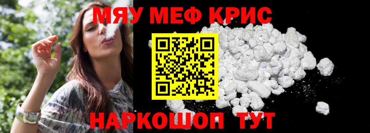 Мефедрон мяу мяу  Вход с VPN  МЕФ  Чита 