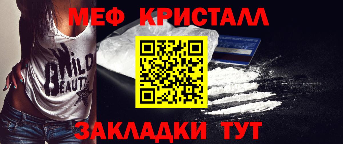 Меф мяу мяу Чита