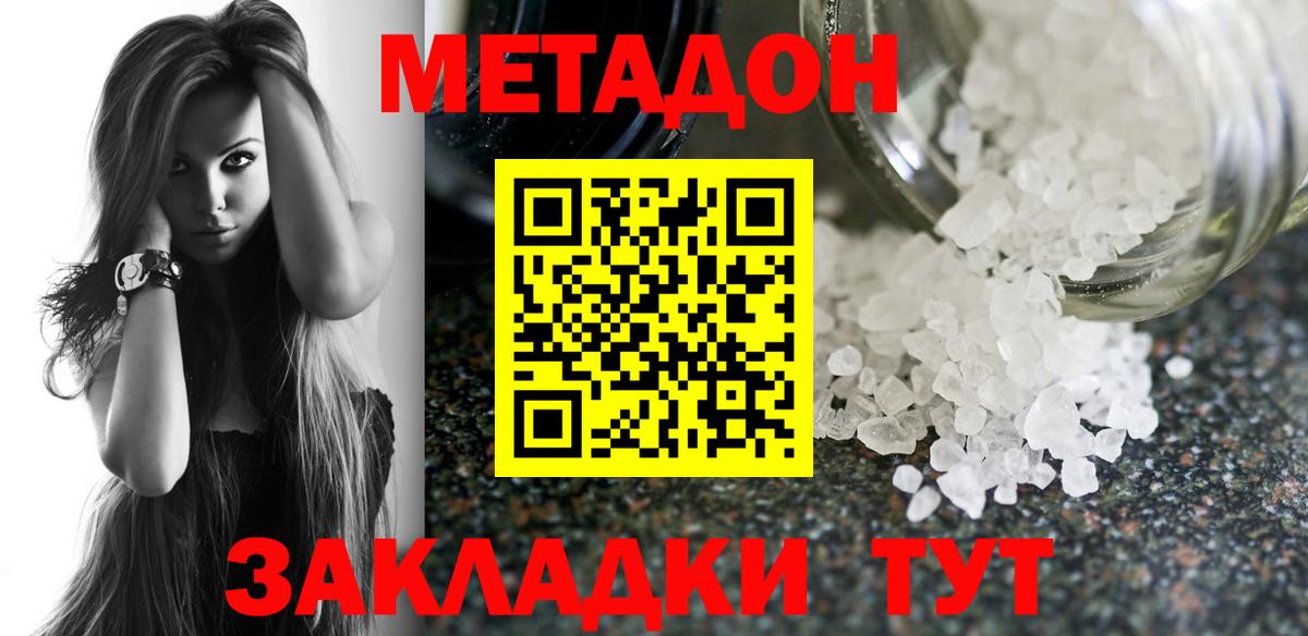 Метадон VHQ  Вход с VPN  Чита  Метадон VHQ 