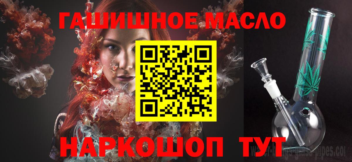 Дистиллят ТГК THC oil Чита