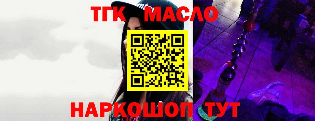 сколько стоит  Дистиллят ТГК Wax  Дистиллят ТГК концентрат  Вход с VPN  Чита 