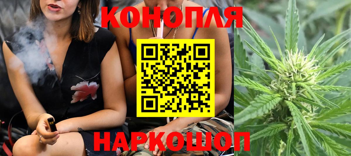 Конопля план Чита